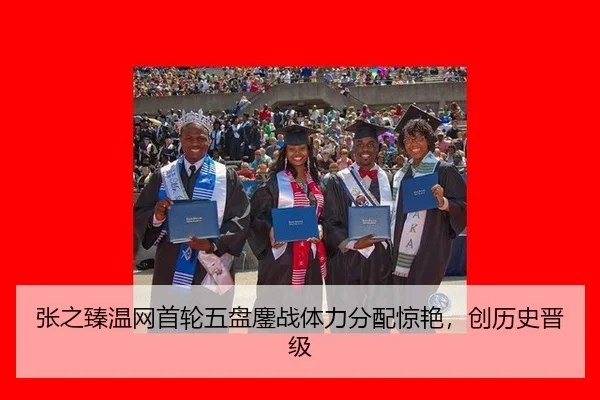 zhang-zhi-zhen-wen-wang-shou-lun-wu-pan-ao-zhan-ti-li-fen-pei-jing-yan-chuang-li-shi-jin-ji-3-175.jpg